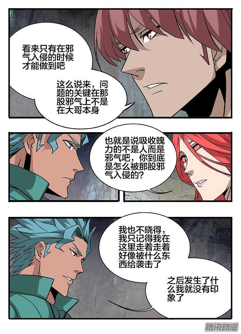 148各怀鬼胎8
