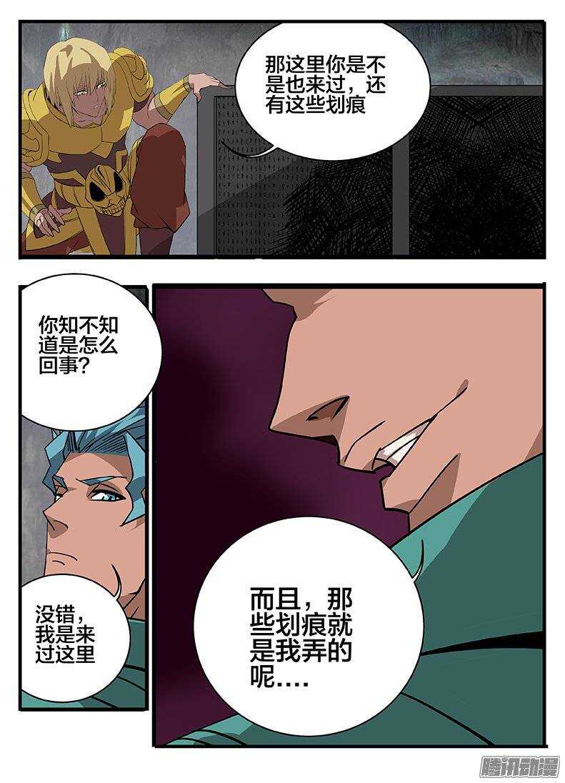 148各怀鬼胎9