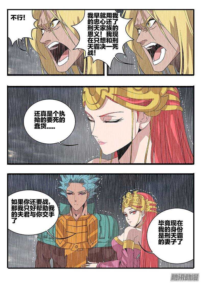 154夸父之子10