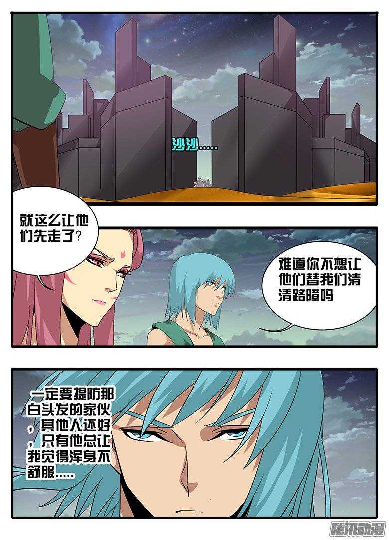 162揣度10