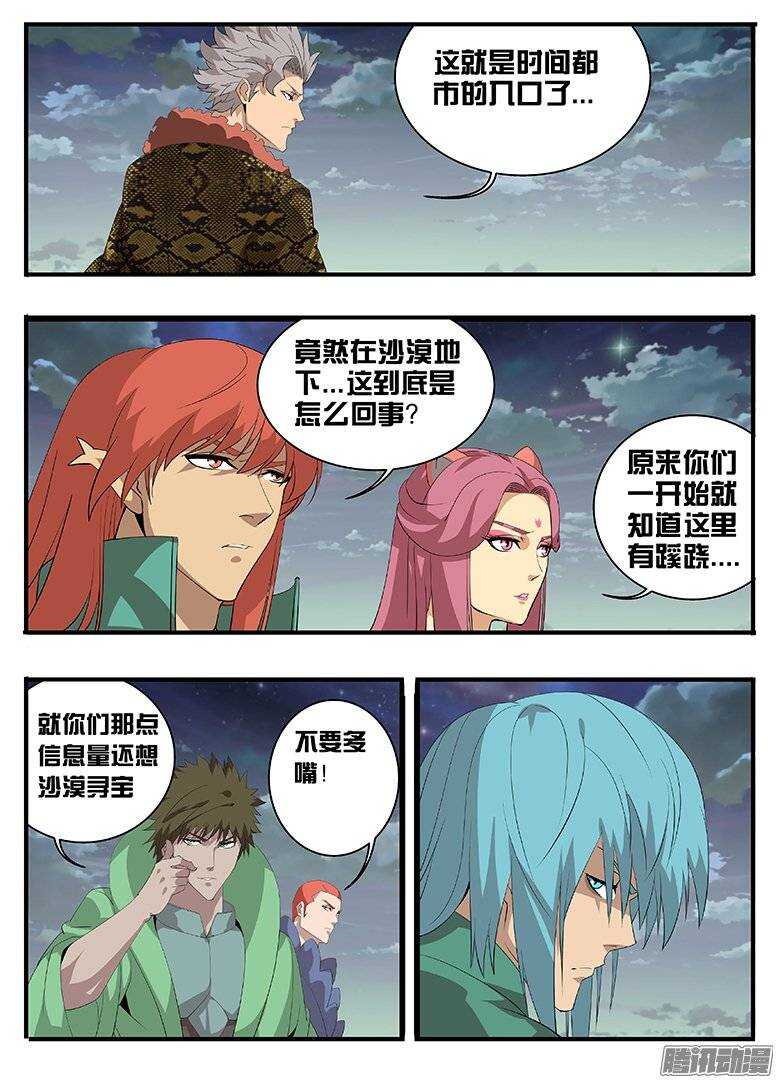 162揣度3