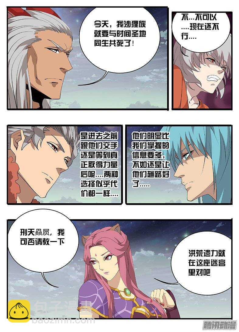 164时间迷宫9