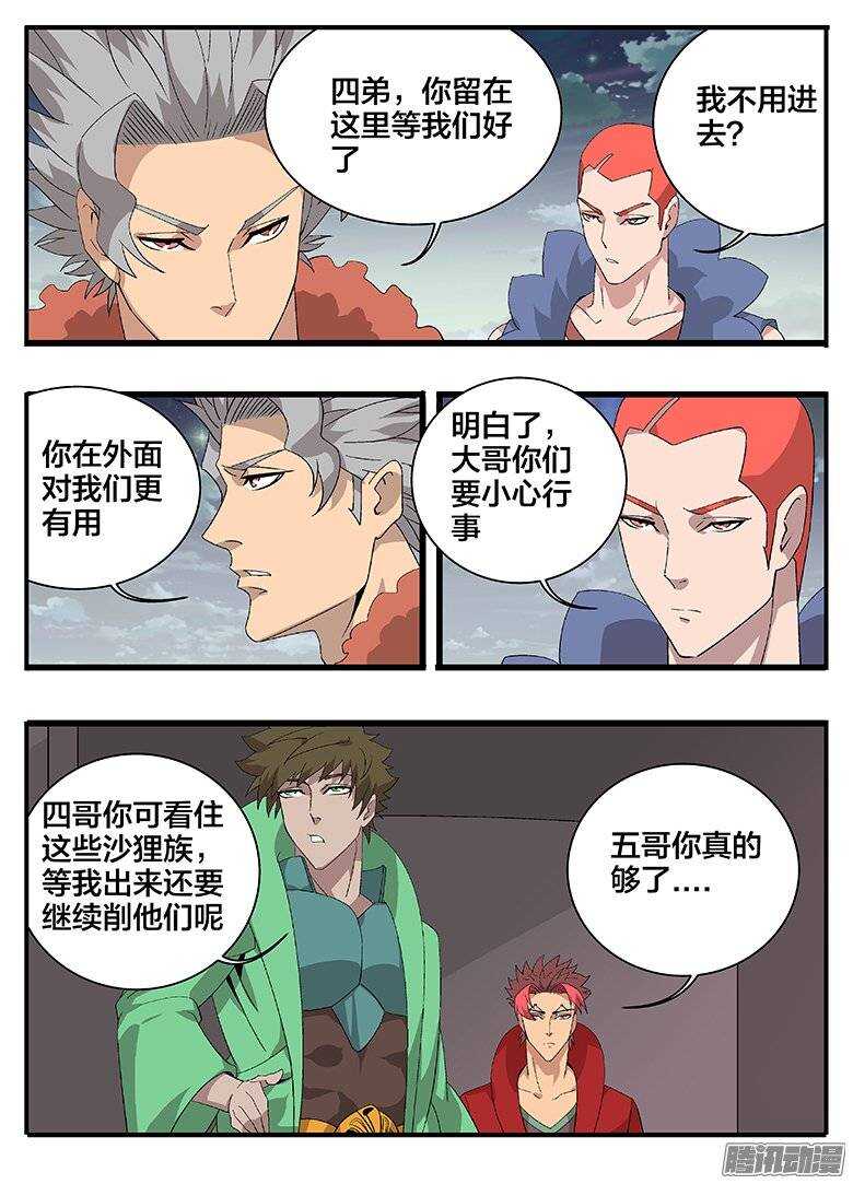 166陷阱2