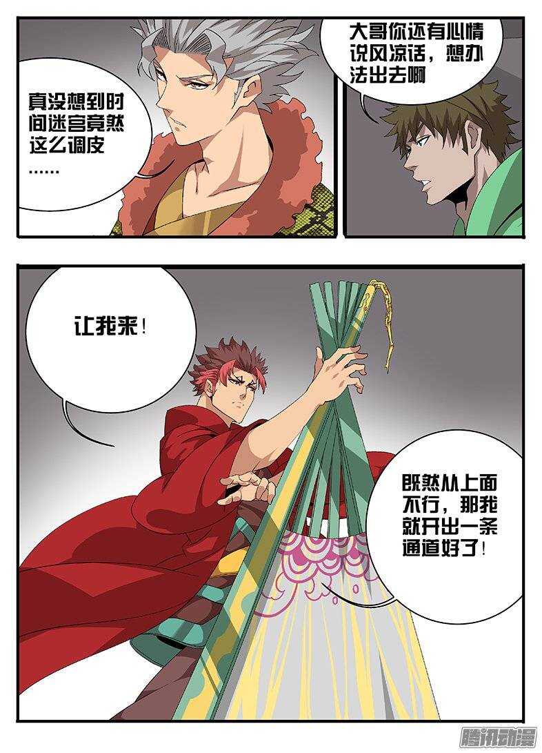 168方向1