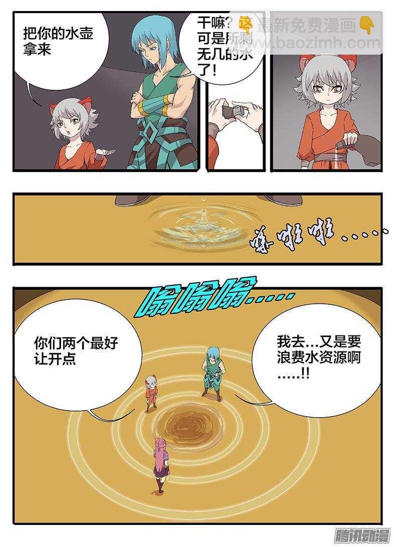 168方向11