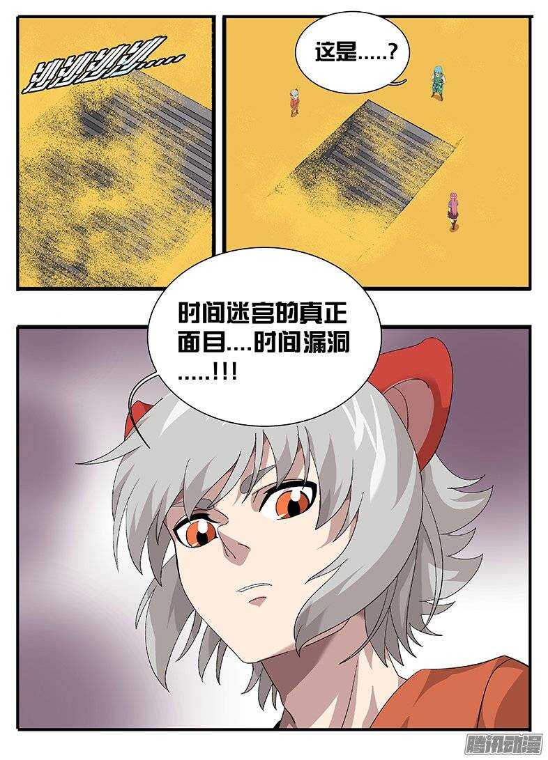 168方向12