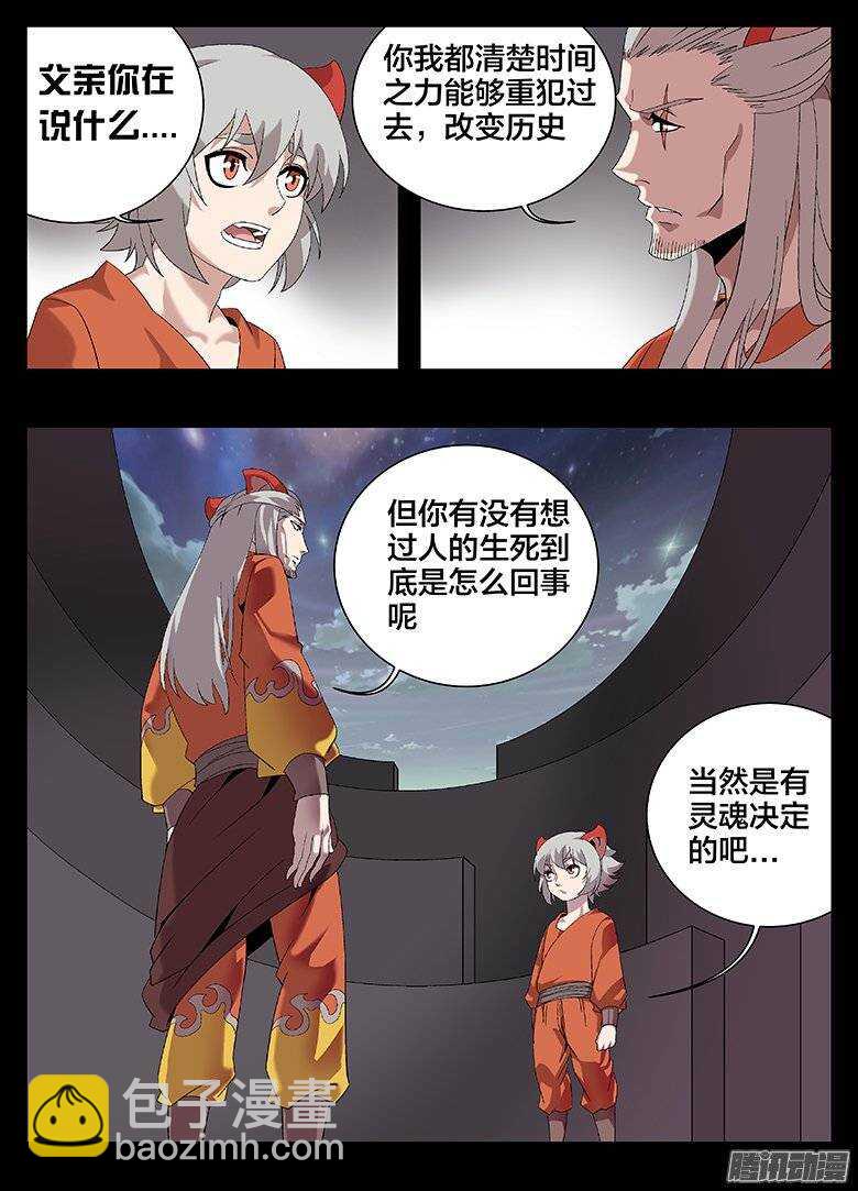 170时新的阴谋1