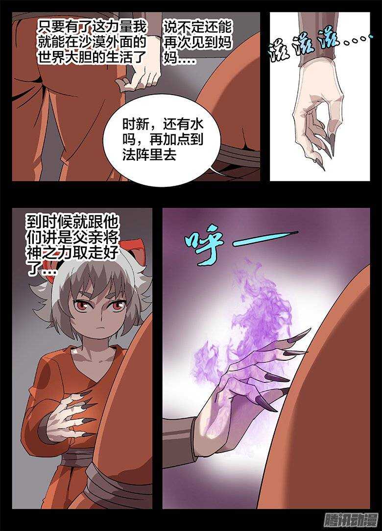 170时新的阴谋10