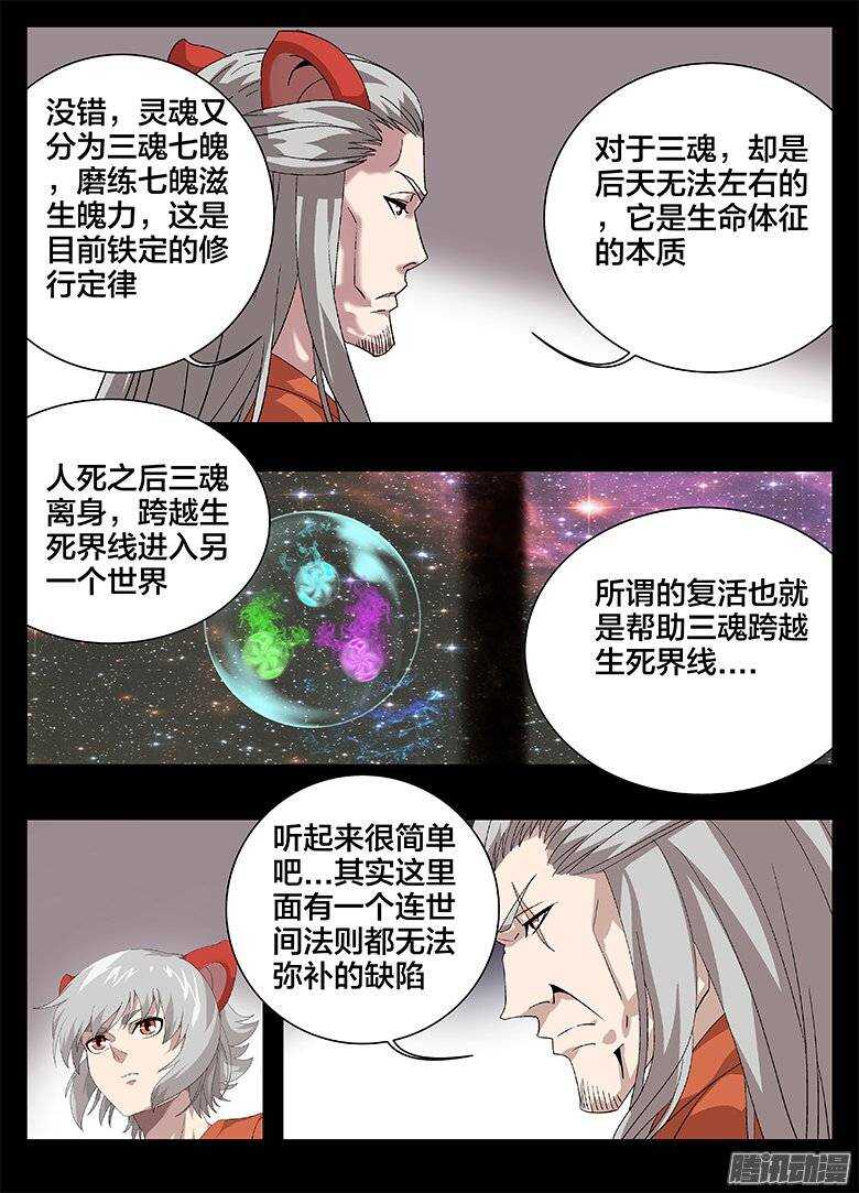 170时新的阴谋2
