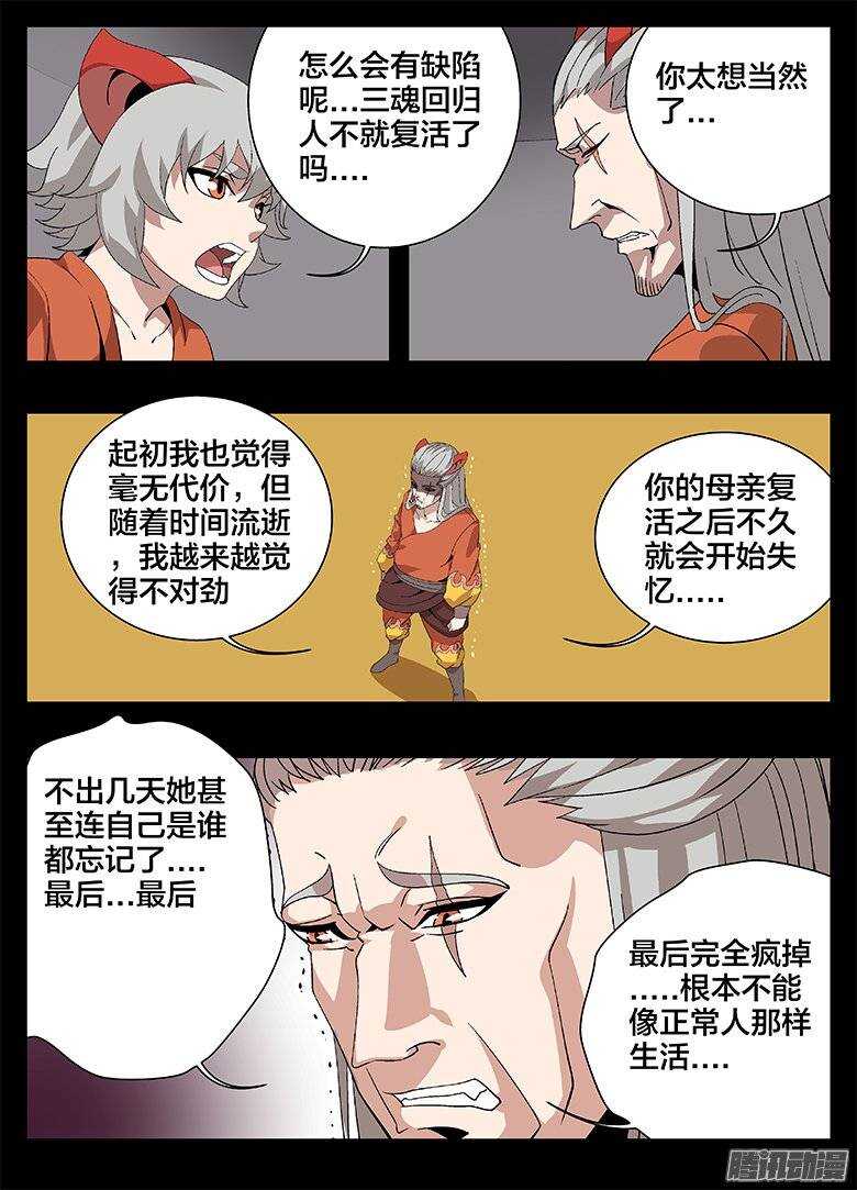 170时新的阴谋3