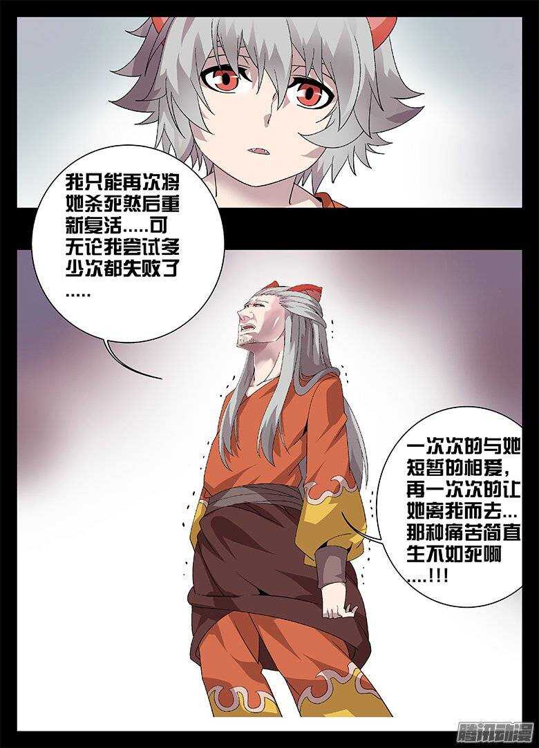 170时新的阴谋4