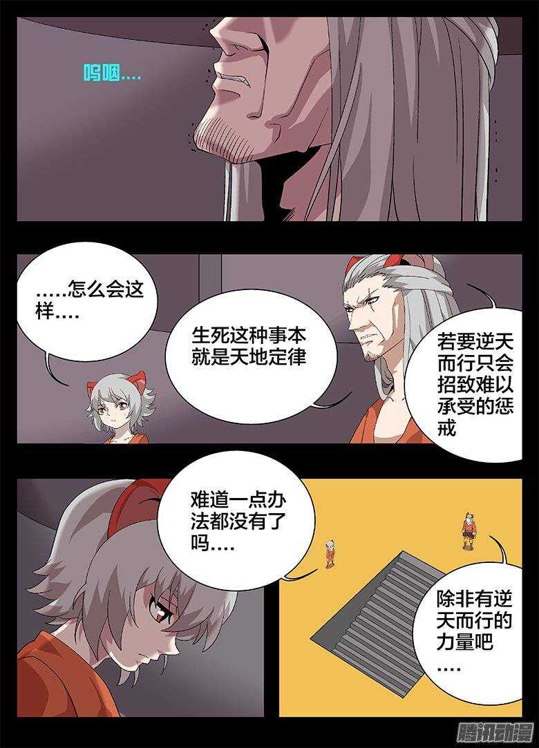 170时新的阴谋5