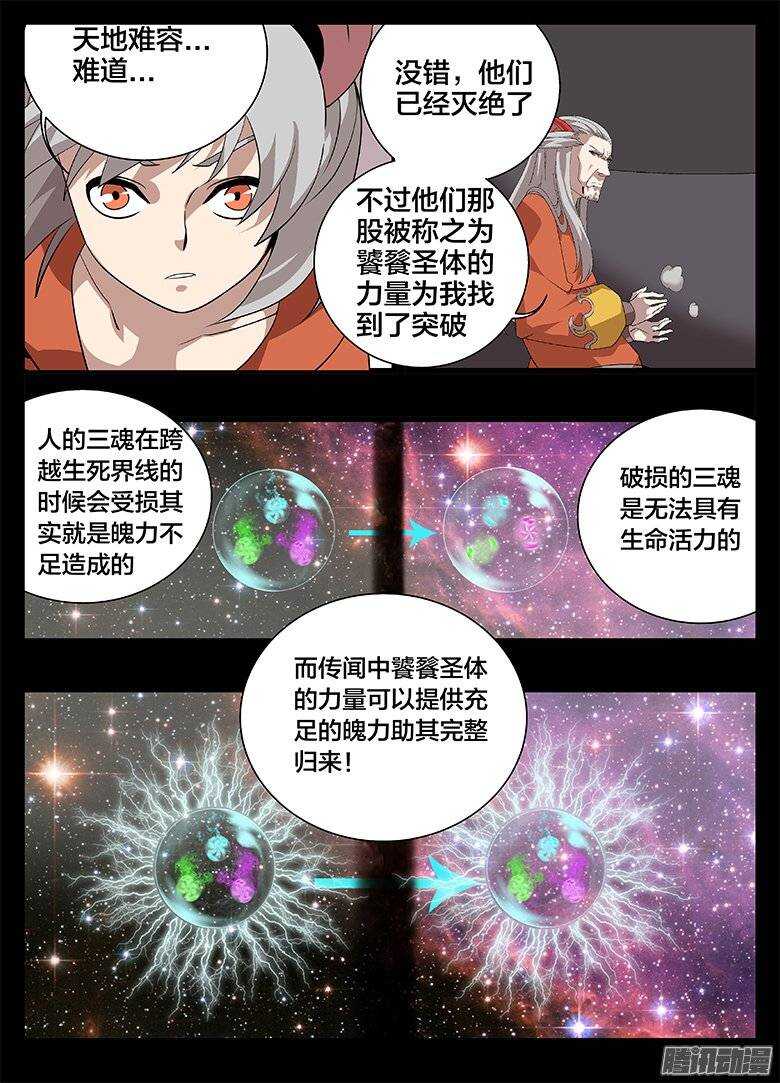 170时新的阴谋7