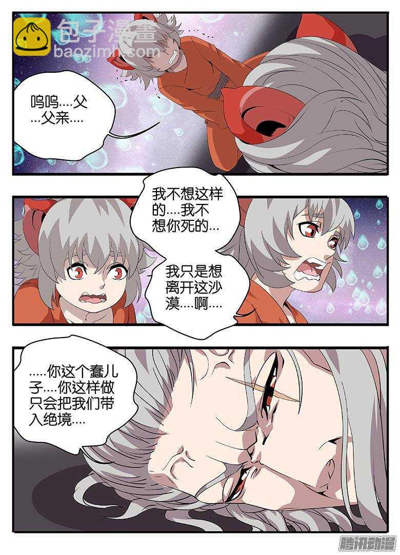 175偷鸡不成3