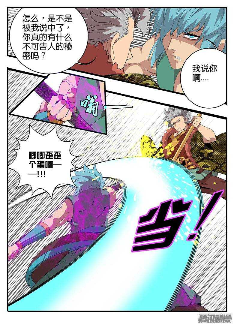 175偷鸡不成8