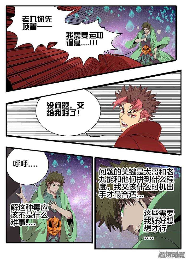 177第二局0