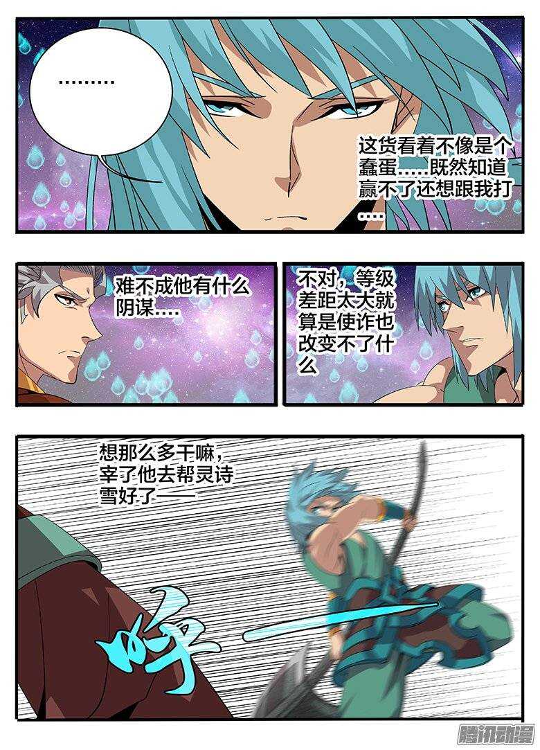 177第二局4