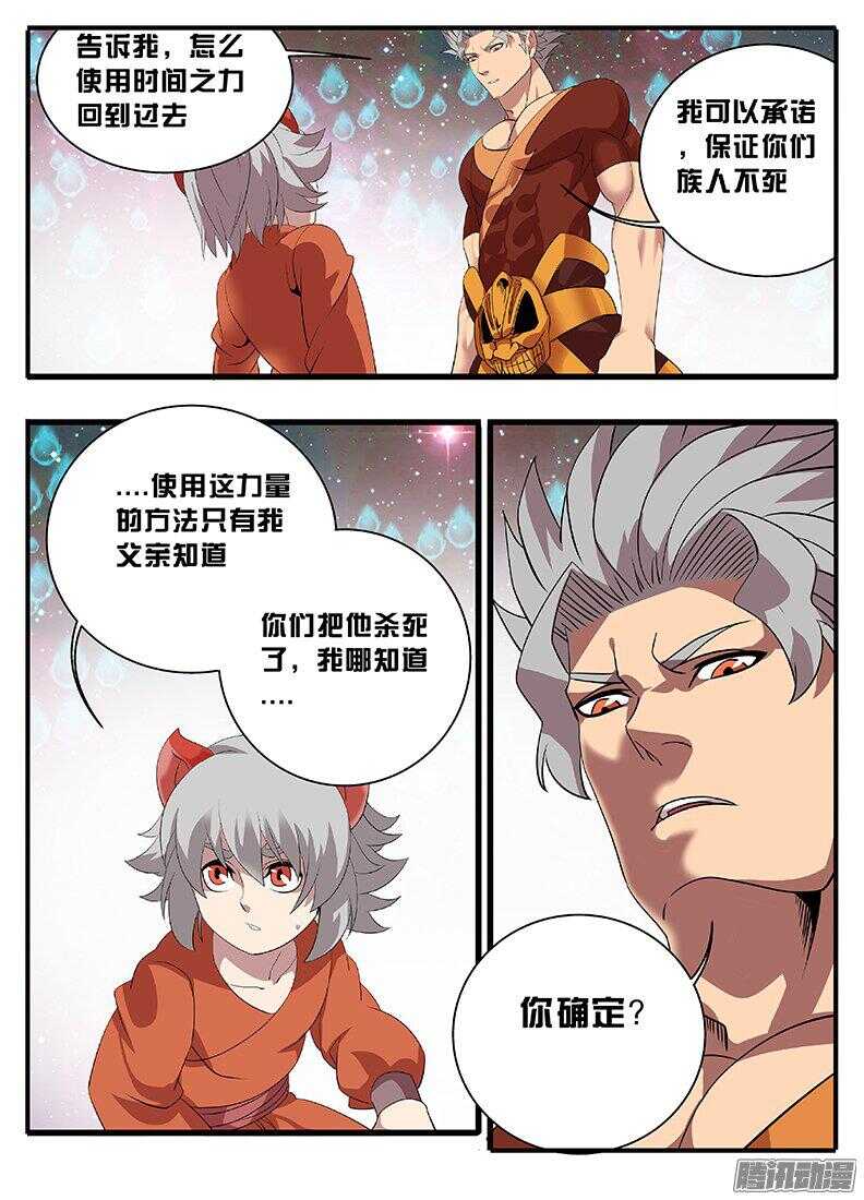 192父王的命令10
