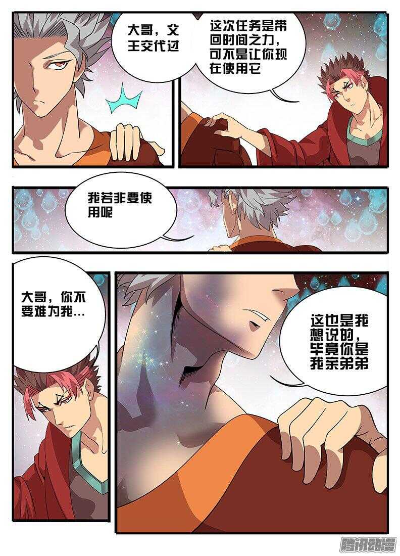 192父王的命令11