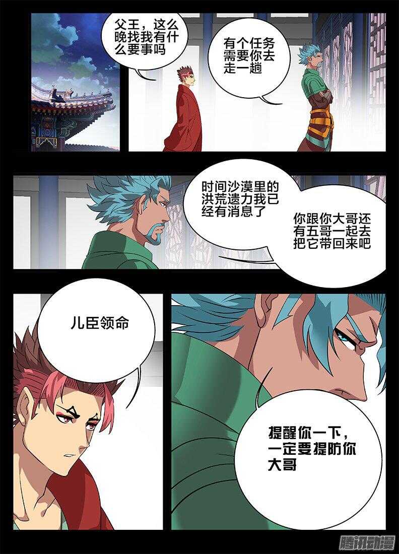 192父王的命令14