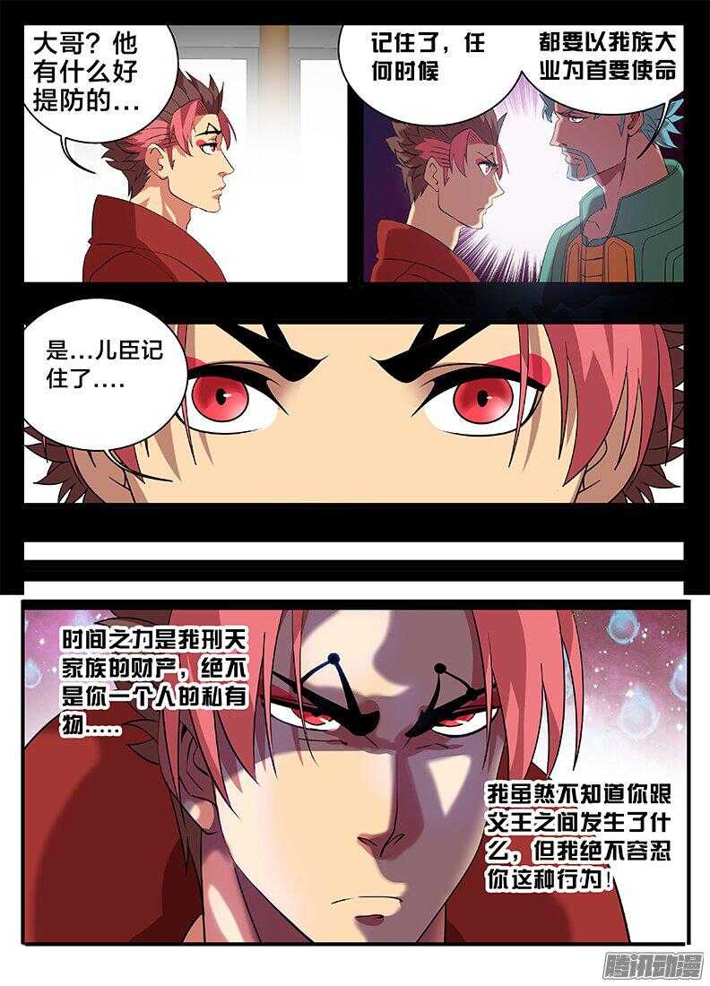 192父王的命令15