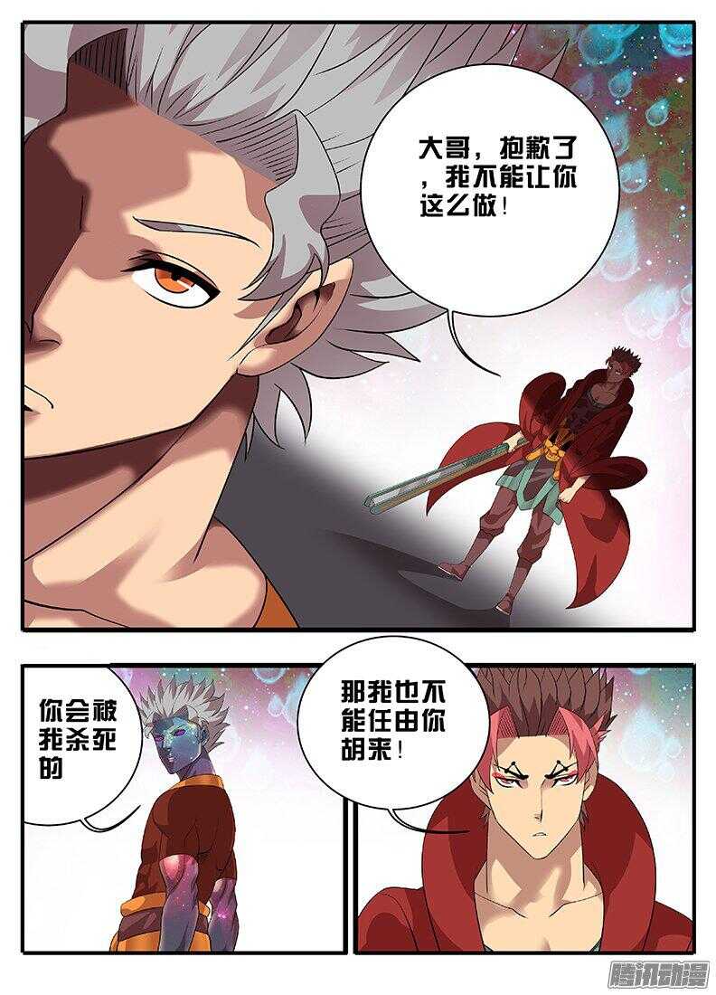 192父王的命令16