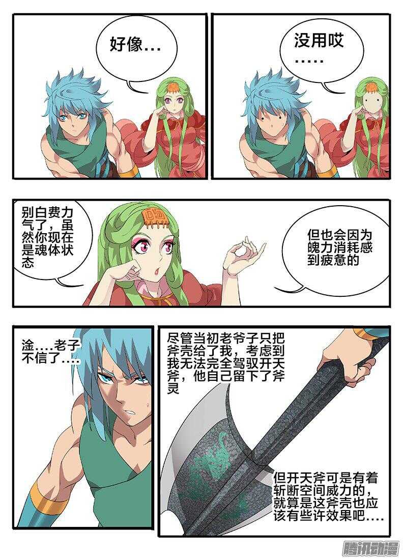 192父王的命令2