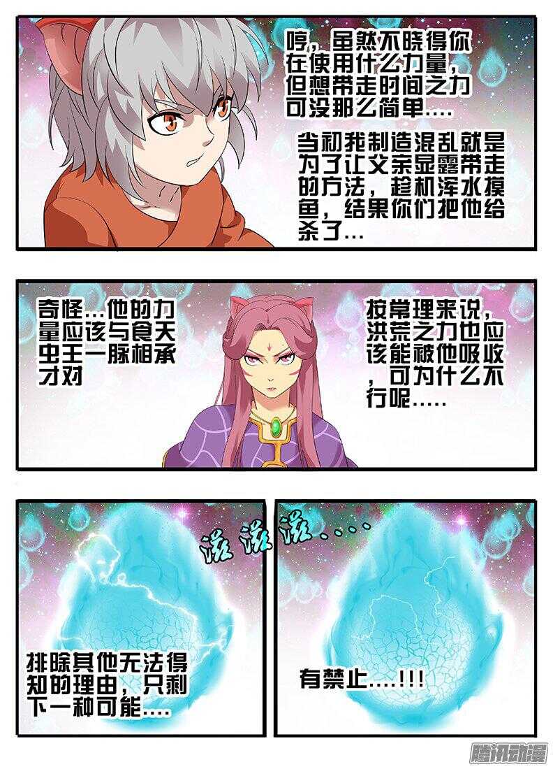 192父王的命令6
