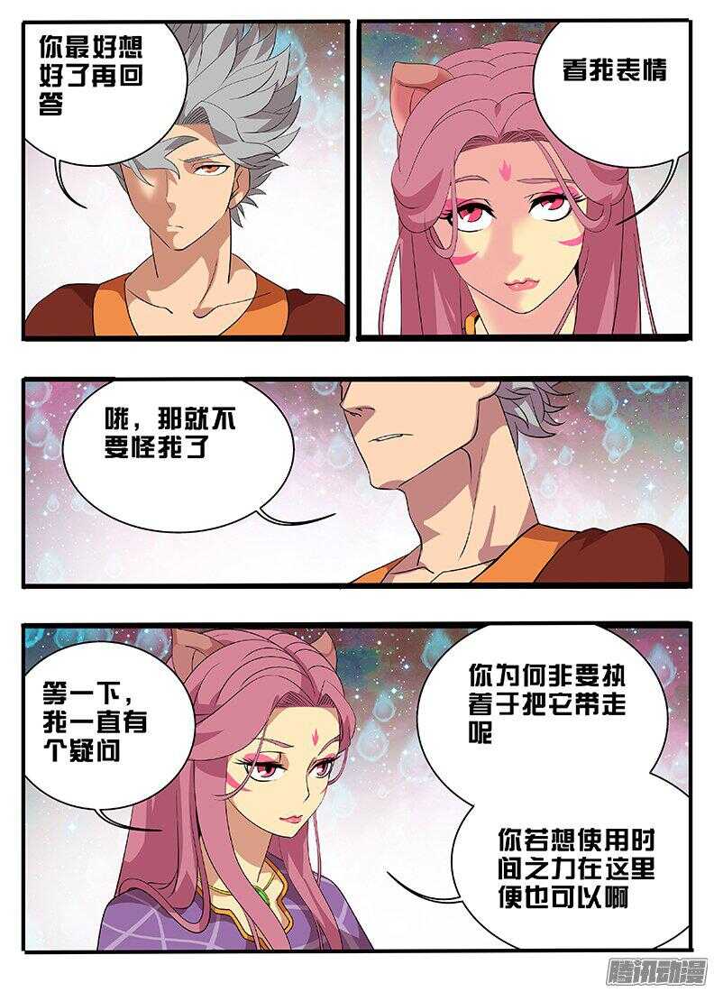 192父王的命令8