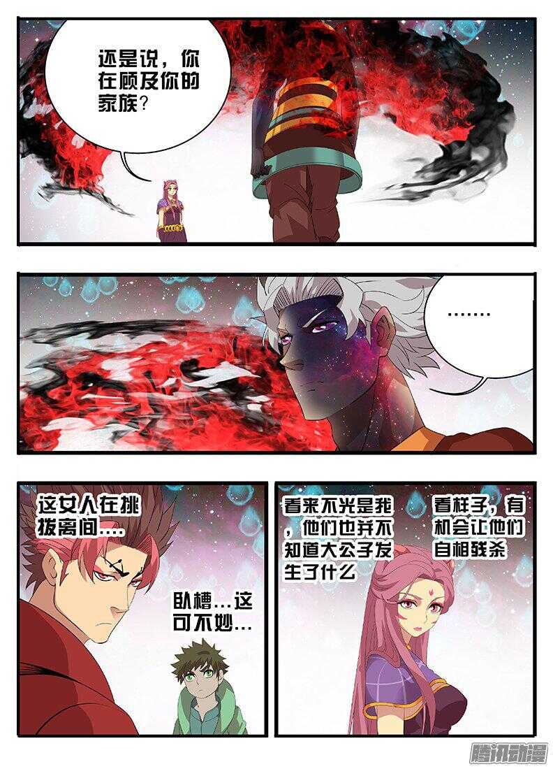 192父王的命令9