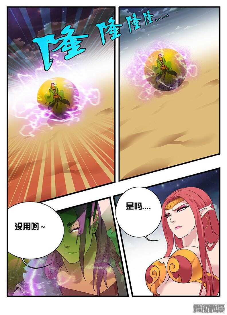 209老女人惹不起啊12