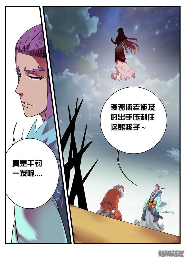 209老女人惹不起啊6