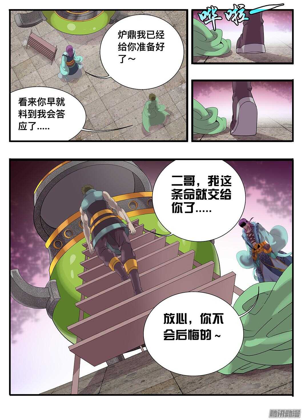 214 试验品12