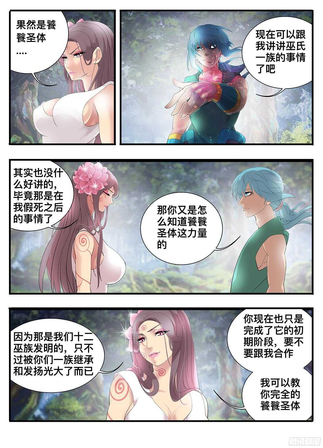 217 可恨之人1