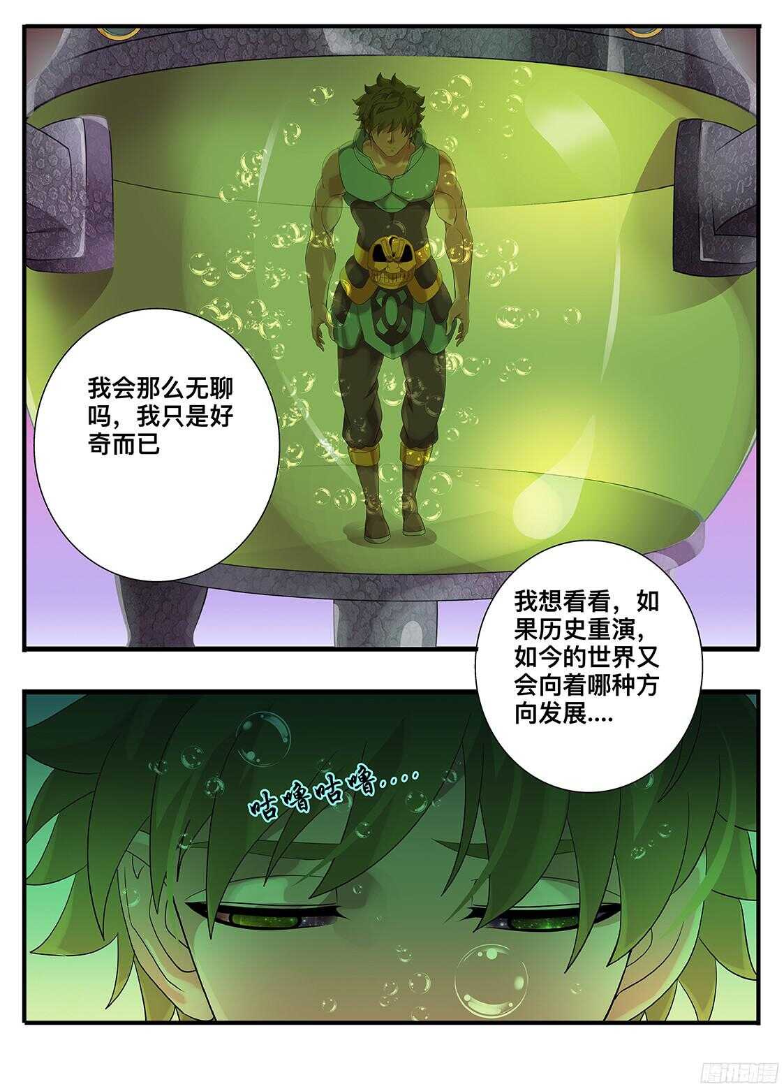 217 可恨之人10