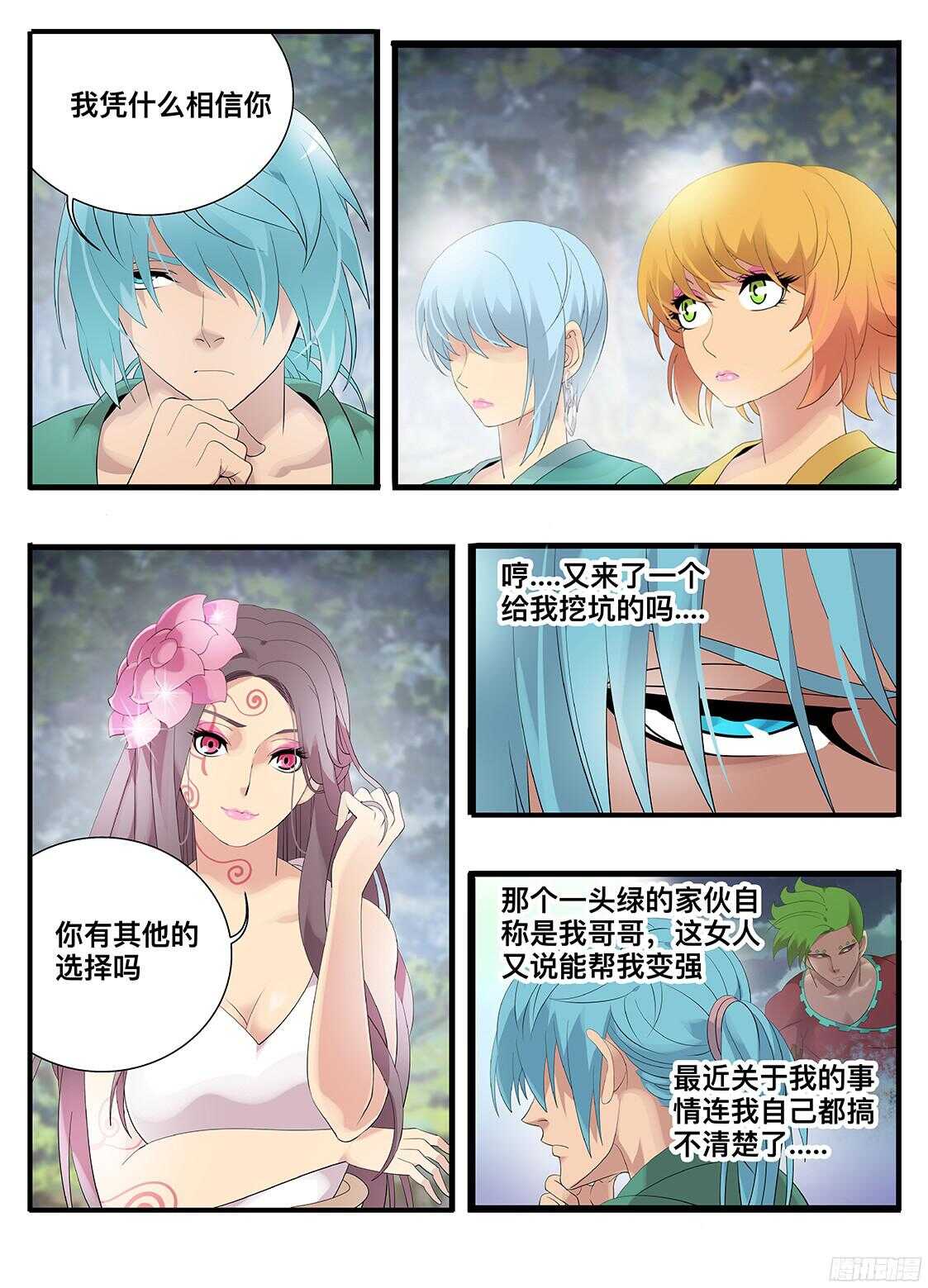 217 可恨之人2