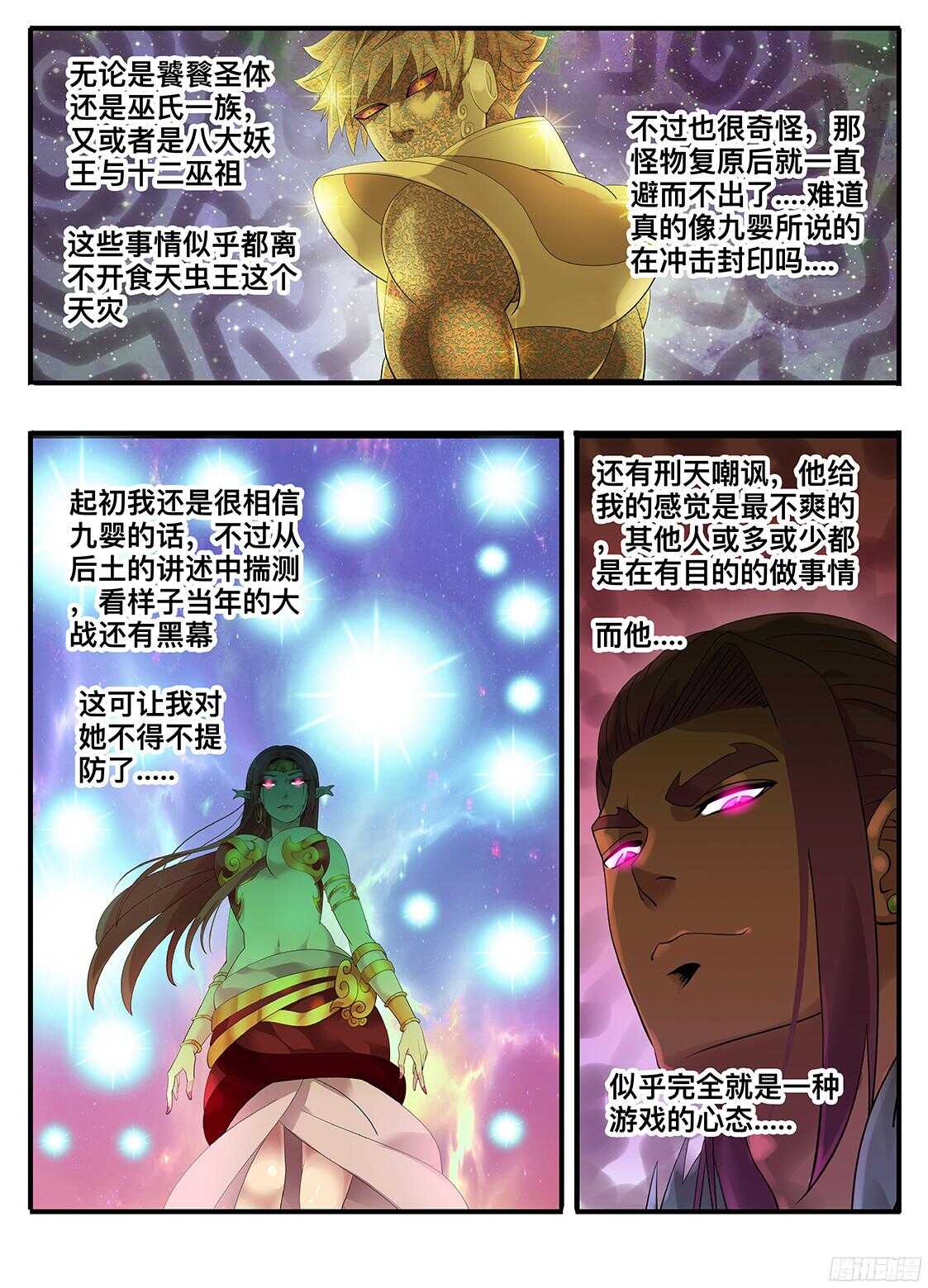 217 可恨之人3