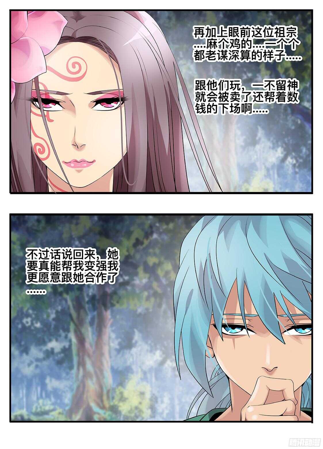 217 可恨之人4