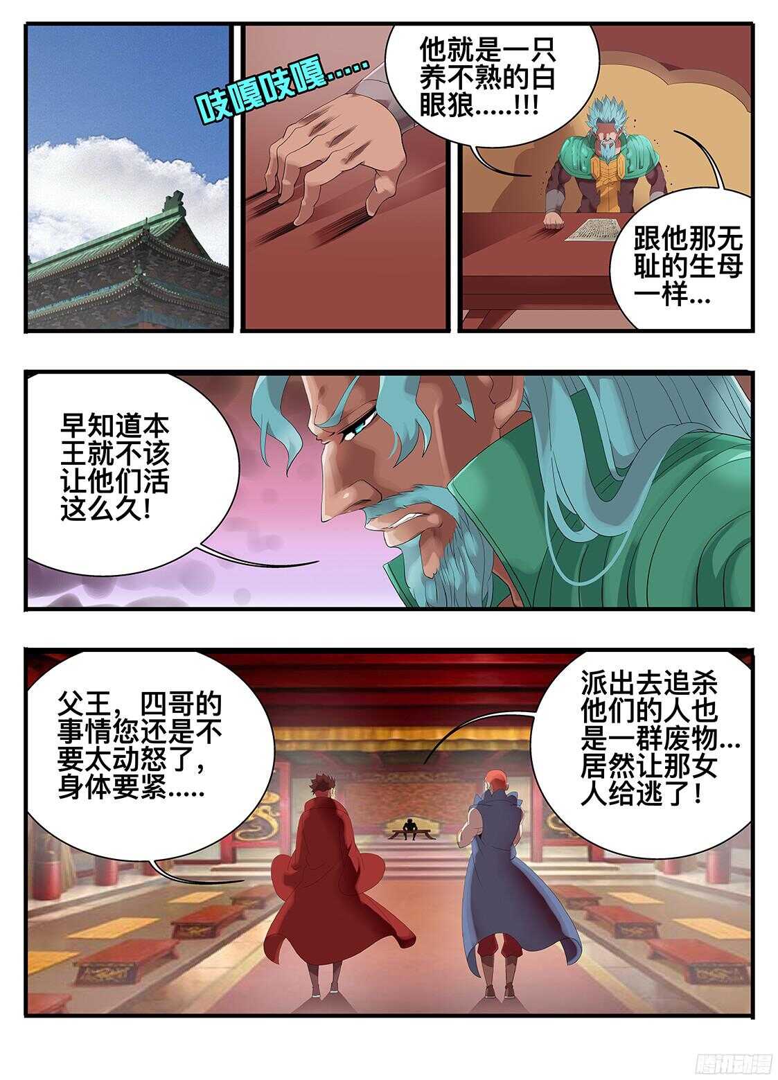217 可恨之人5