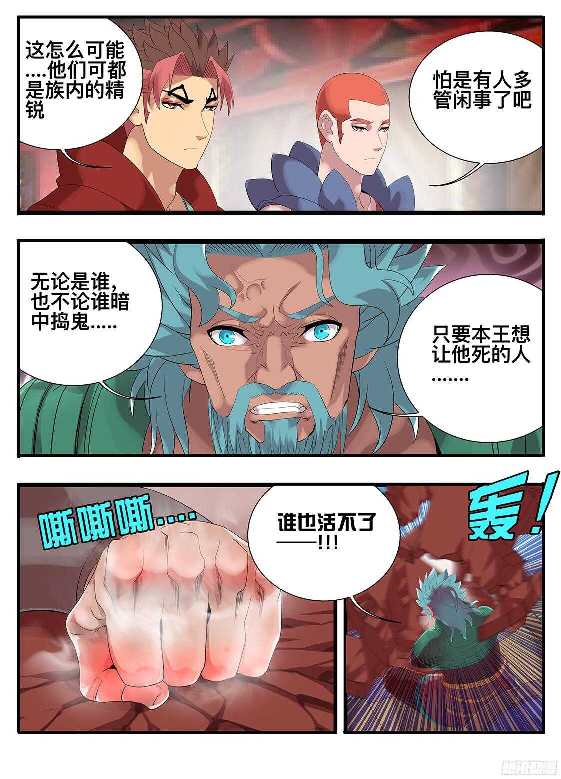 217 可恨之人6