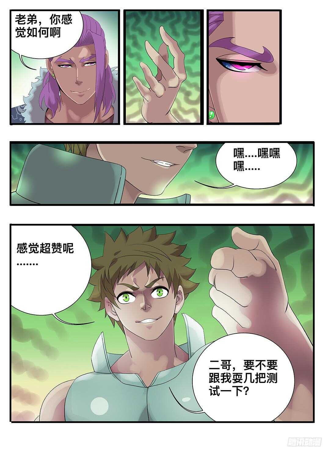 218不是亲儿子1