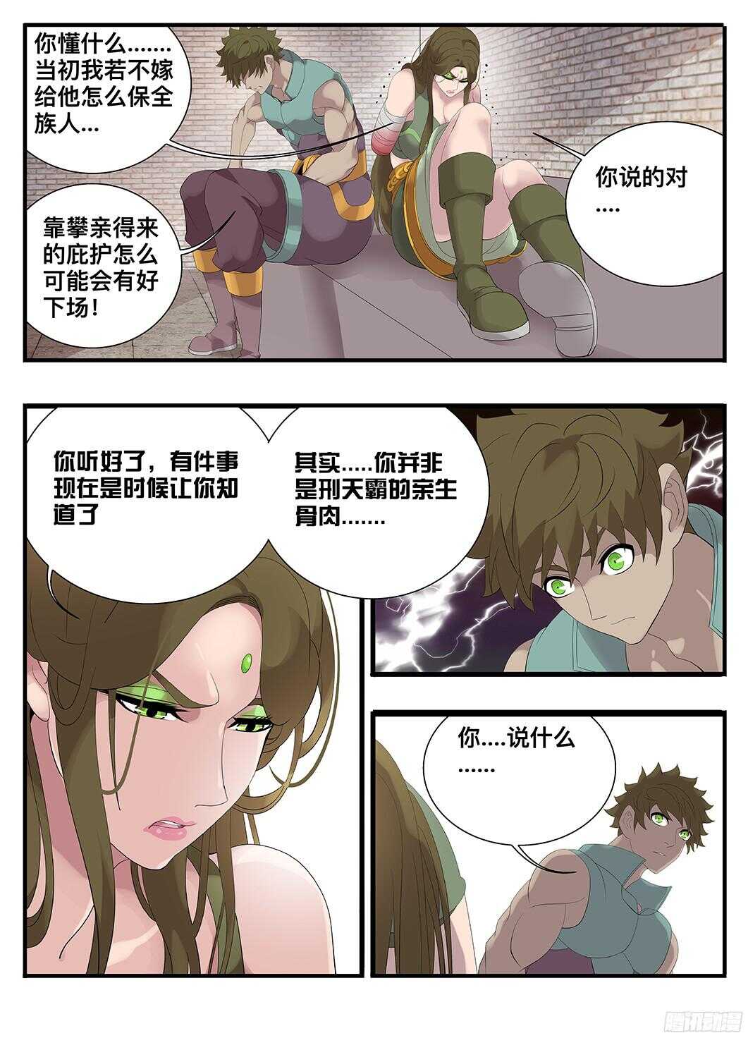 218不是亲儿子11
