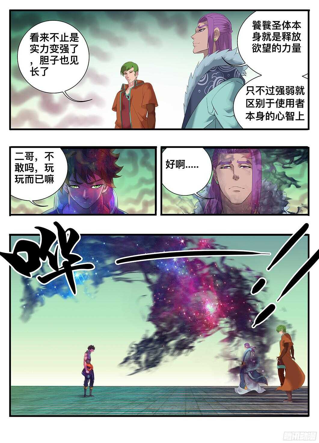 218不是亲儿子2