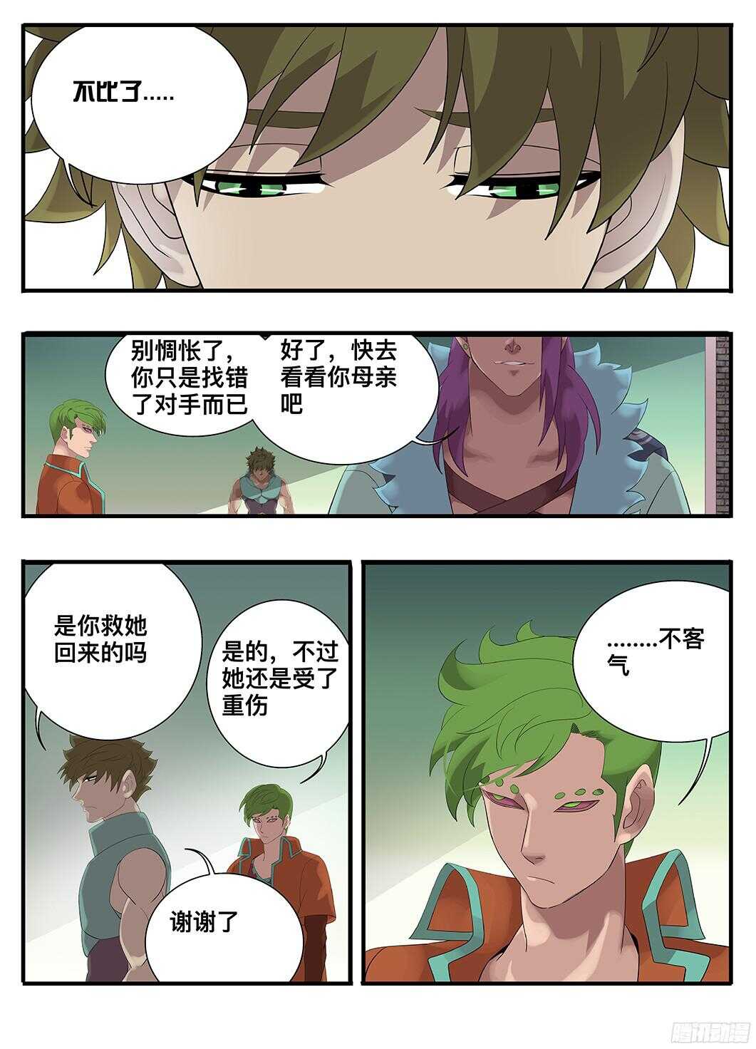 218不是亲儿子6