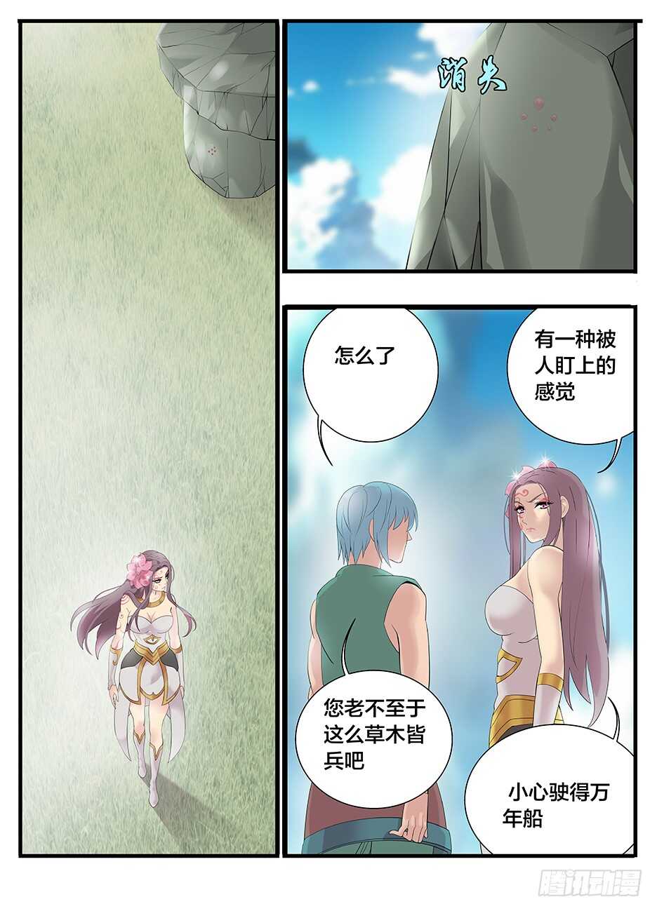 230浣海之境1
