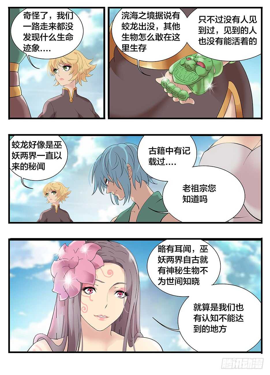 230浣海之境2