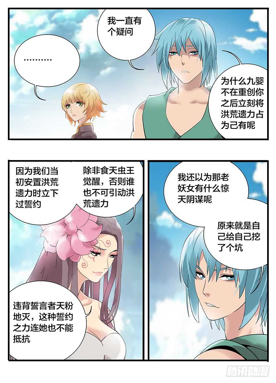 230浣海之境3