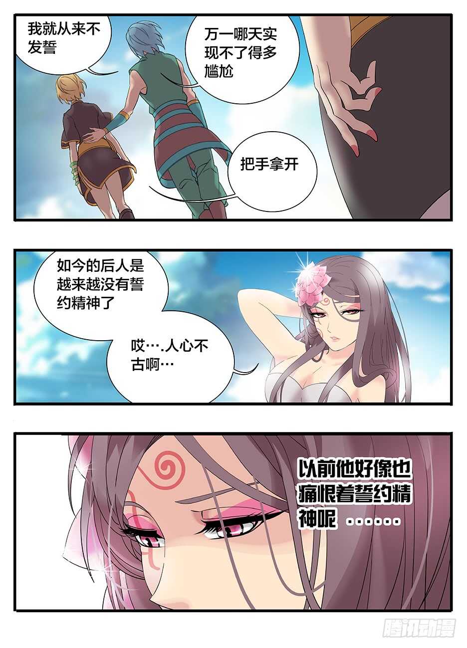 230浣海之境4