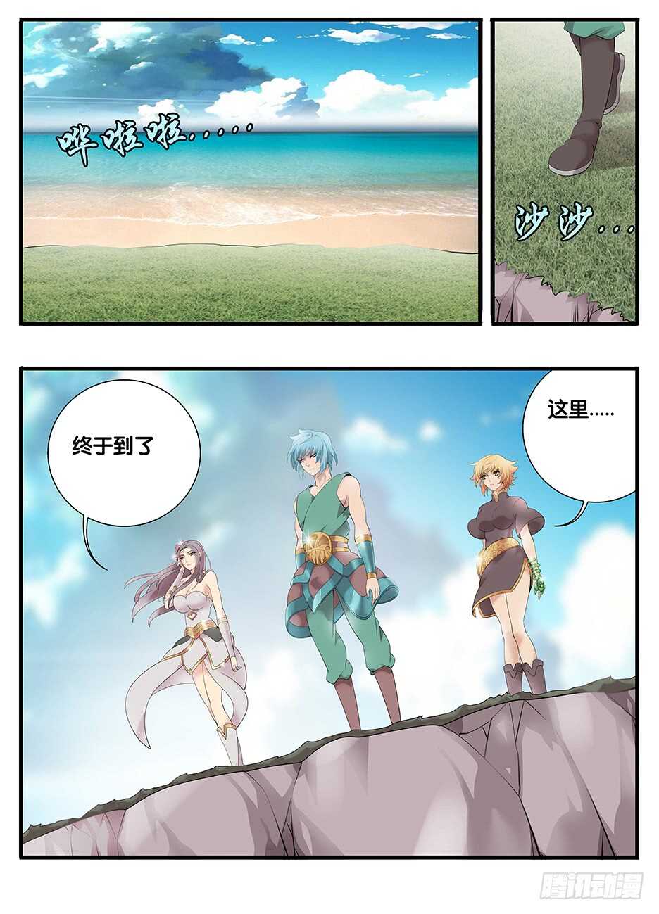 230浣海之境5