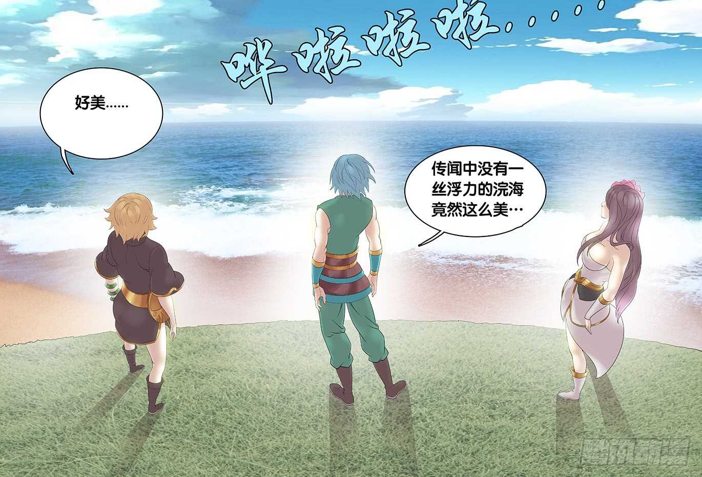230浣海之境6